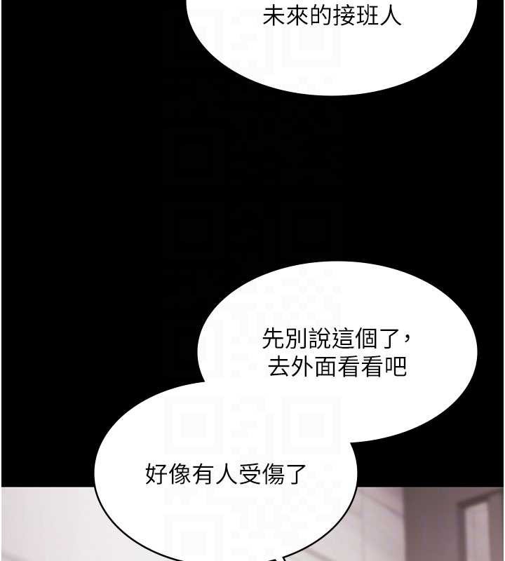 《極樂泳池趴》漫画 第15話-我有辦法讓你上到她