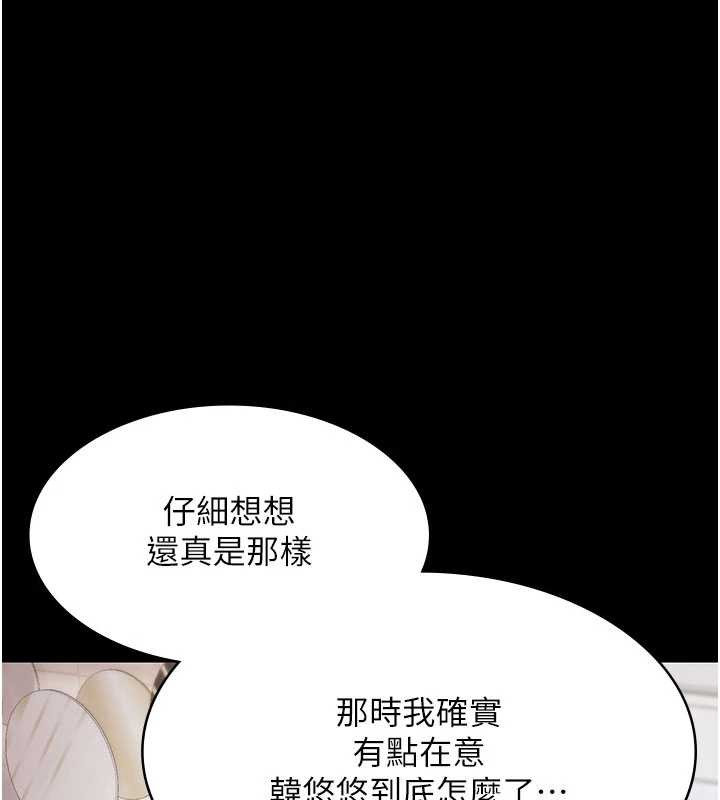 《極樂泳池趴》漫画 第15話-我有辦法讓你上到她