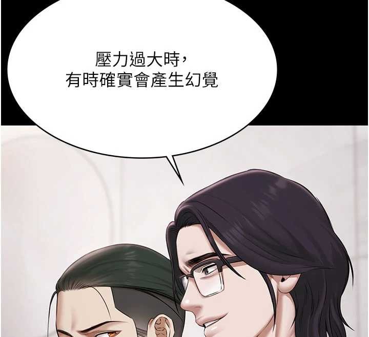 《極樂泳池趴》漫画 第15話-我有辦法讓你上到她