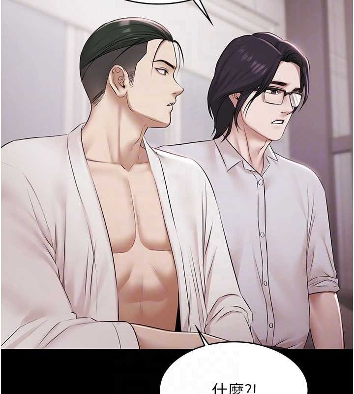 《極樂泳池趴》漫画 第15話-我有辦法讓你上到她