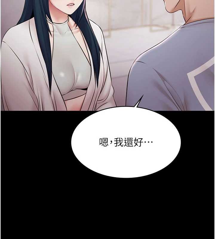 《極樂泳池趴》漫画 第15話-我有辦法讓你上到她