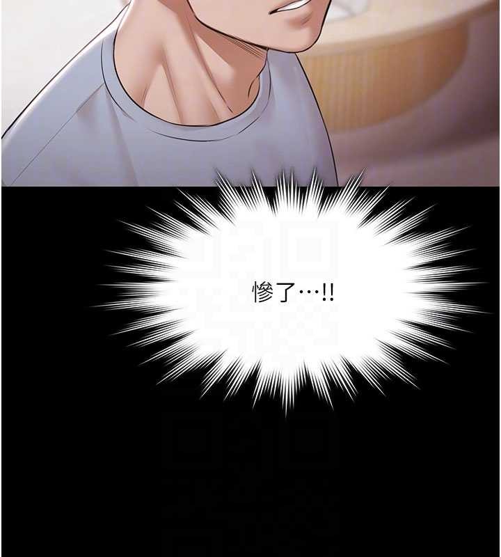 《極樂泳池趴》漫画 第15話-我有辦法讓你上到她