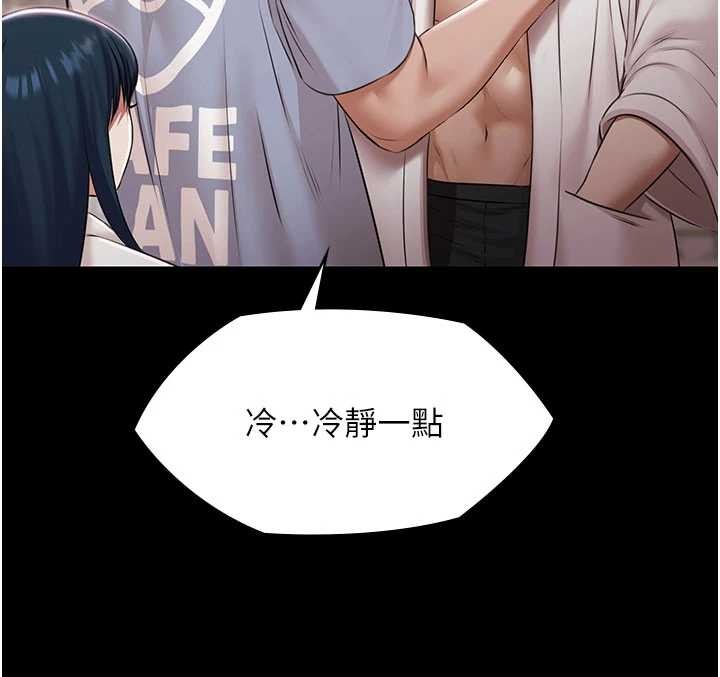 《極樂泳池趴》漫画 第15話-我有辦法讓你上到她