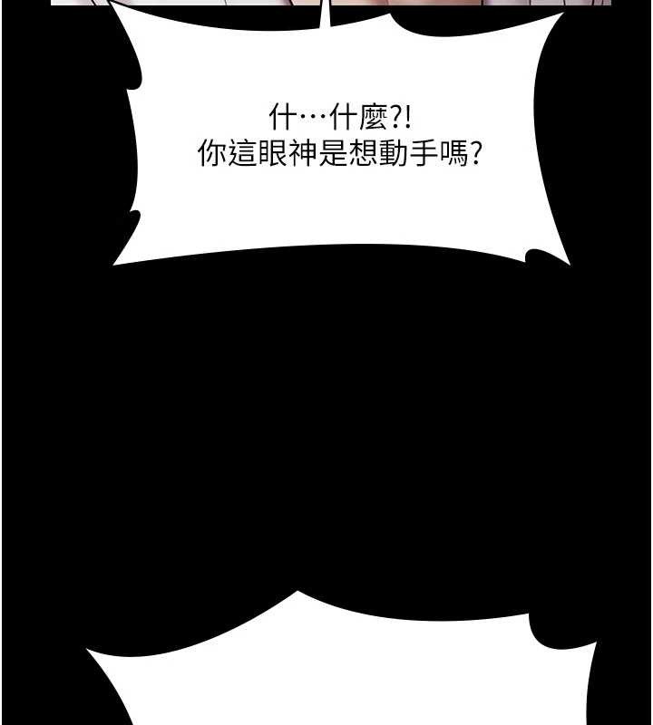 《極樂泳池趴》漫画 第15話-我有辦法讓你上到她