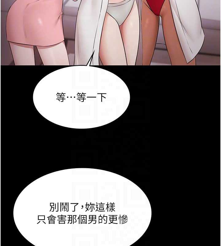 《極樂泳池趴》漫画 第15話-我有辦法讓你上到她