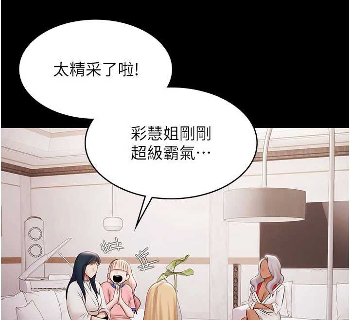 《極樂泳池趴》漫画 第15話-我有辦法讓你上到她