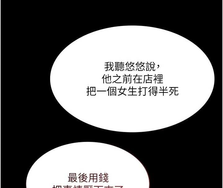 《極樂泳池趴》漫画 第15話-我有辦法讓你上到她