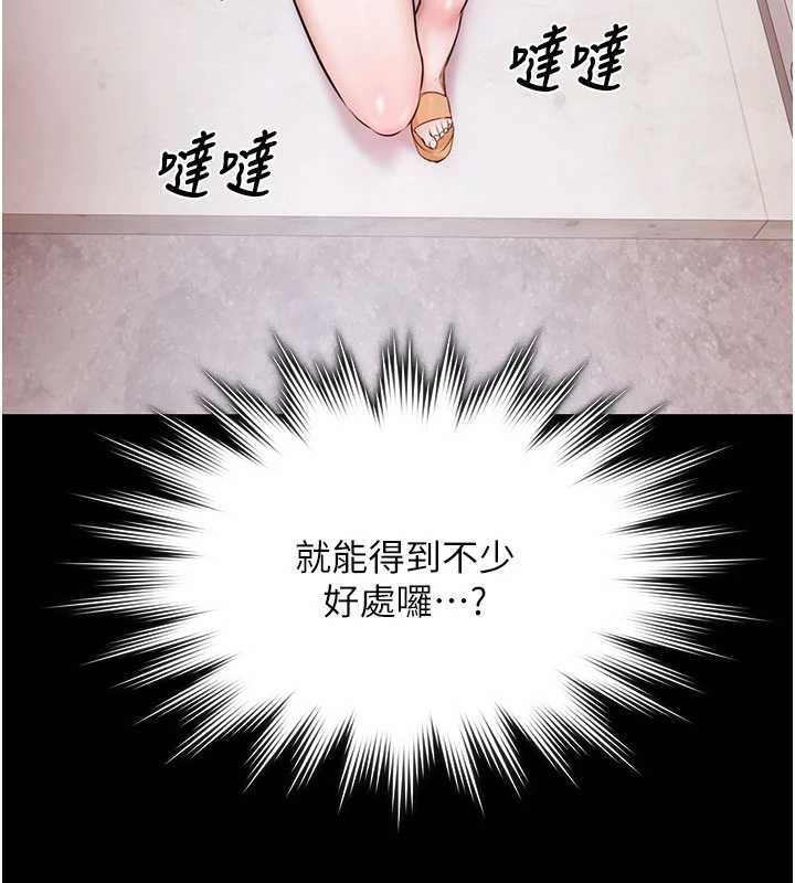 《極樂泳池趴》漫画 第15話-我有辦法讓你上到她