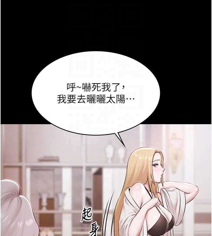 《極樂泳池趴》漫画 第15話-我有辦法讓你上到她