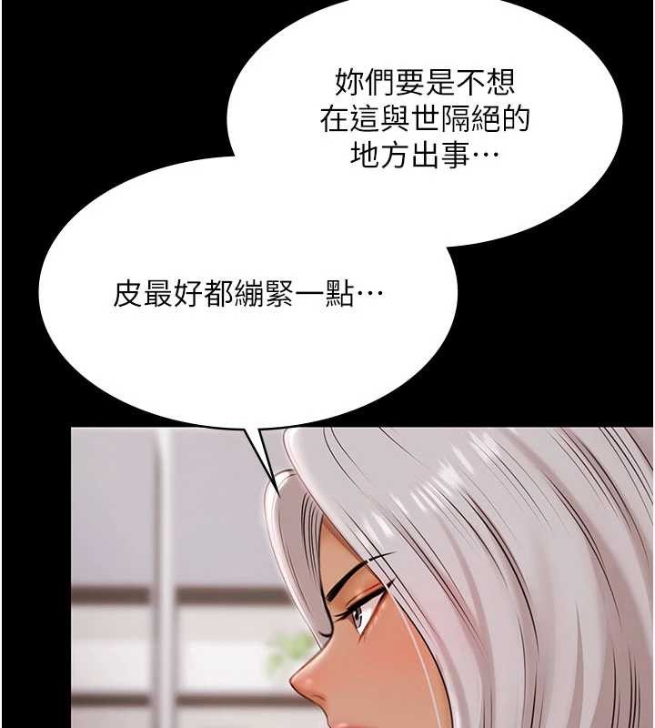 《極樂泳池趴》漫画 第15話-我有辦法讓你上到她