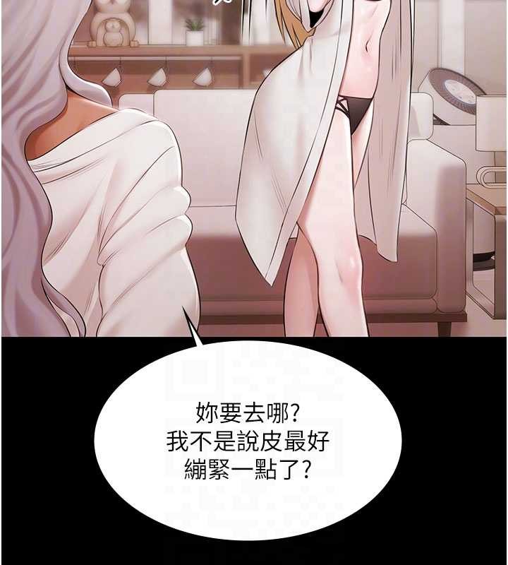 《極樂泳池趴》漫画 第15話-我有辦法讓你上到她