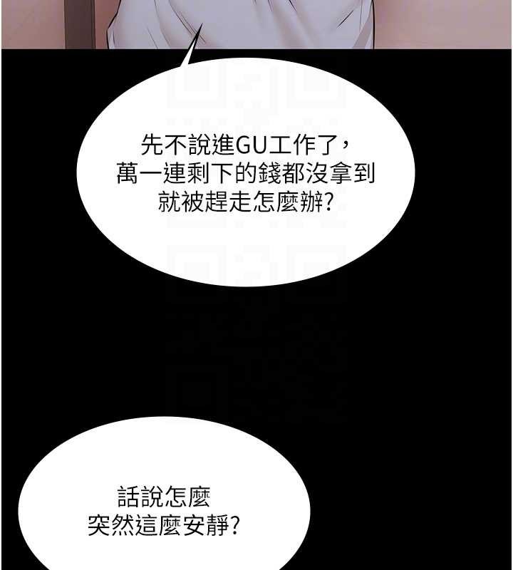 《極樂泳池趴》漫画 第15話-我有辦法讓你上到她