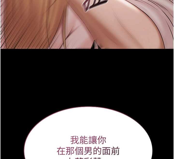 《極樂泳池趴》漫画 第15話-我有辦法讓你上到她