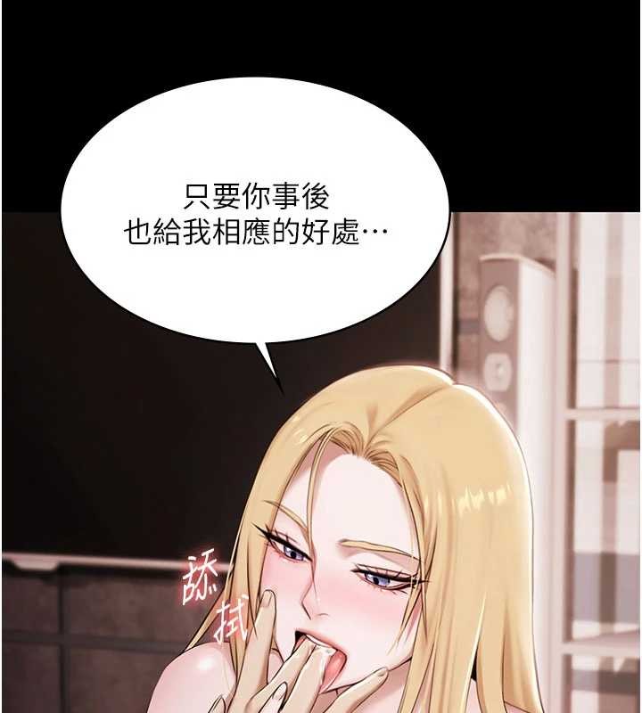 《極樂泳池趴》漫画 第15話-我有辦法讓你上到她