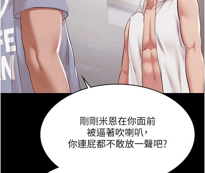 《極樂泳池趴》漫画 第16話-正妹網紅上演活春宮