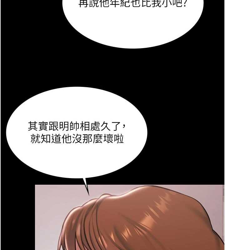 《極樂泳池趴》漫画 第16話-正妹網紅上演活春宮