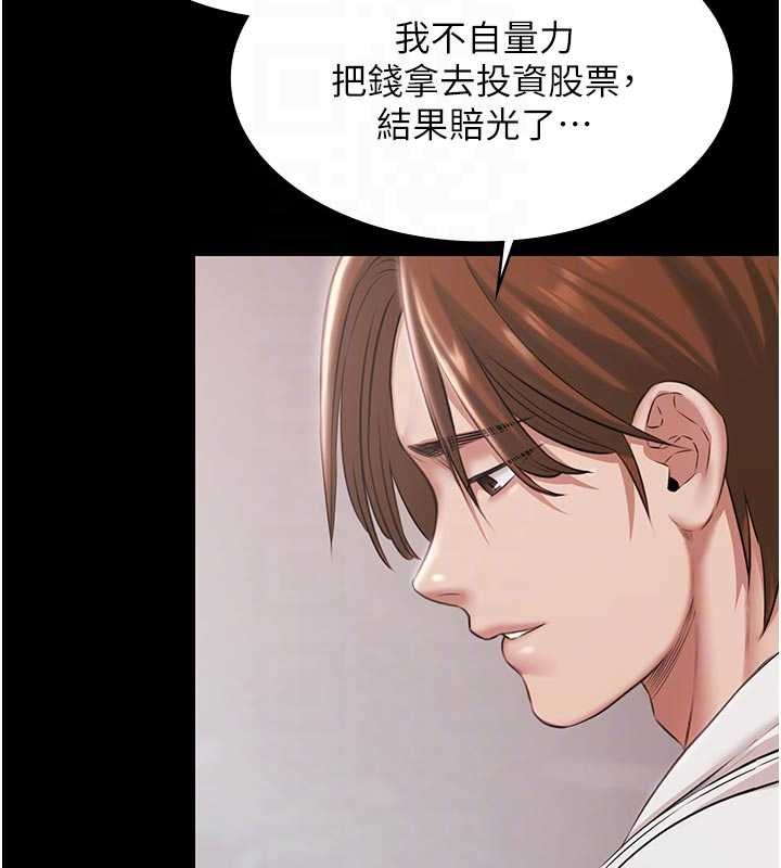 《極樂泳池趴》漫画 第16話-正妹網紅上演活春宮