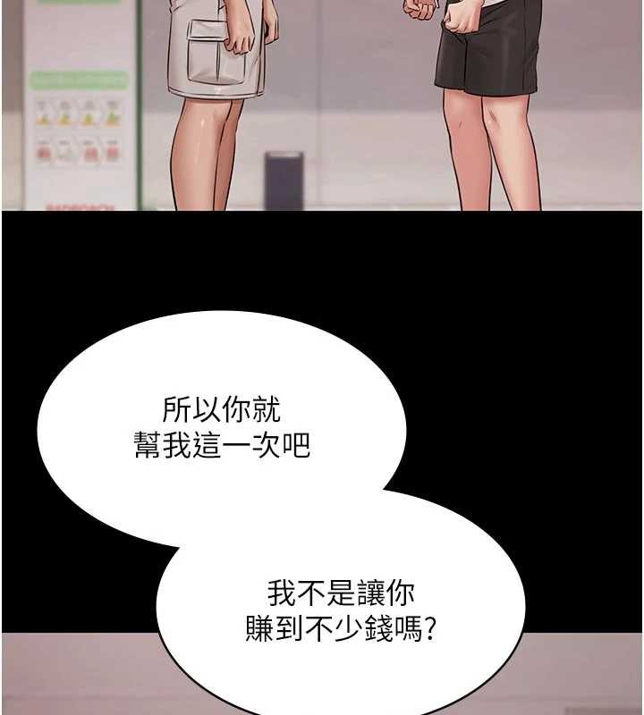 《極樂泳池趴》漫画 第16話-正妹網紅上演活春宮