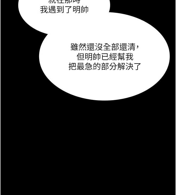 《極樂泳池趴》漫画 第16話-正妹網紅上演活春宮