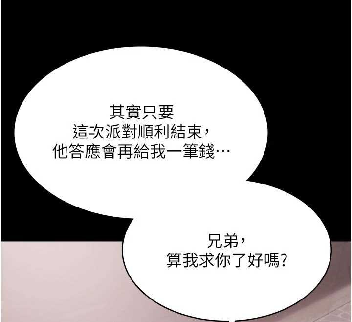 《極樂泳池趴》漫画 第16話-正妹網紅上演活春宮