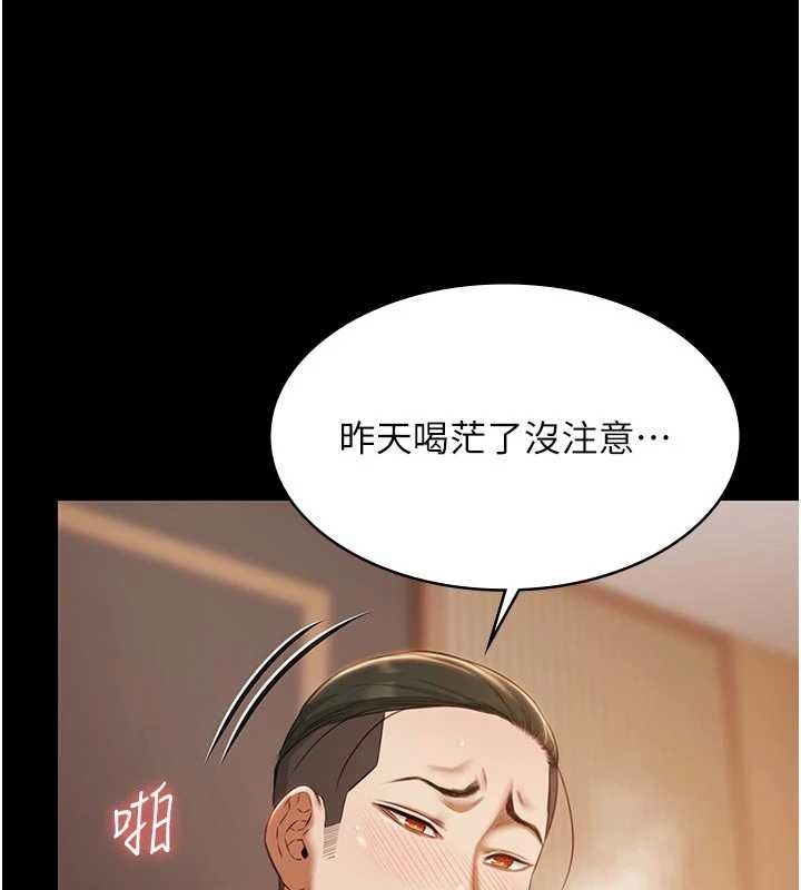 《極樂泳池趴》漫画 第16話-正妹網紅上演活春宮