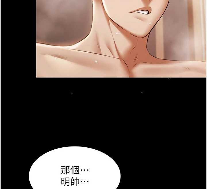 《極樂泳池趴》漫画 第16話-正妹網紅上演活春宮