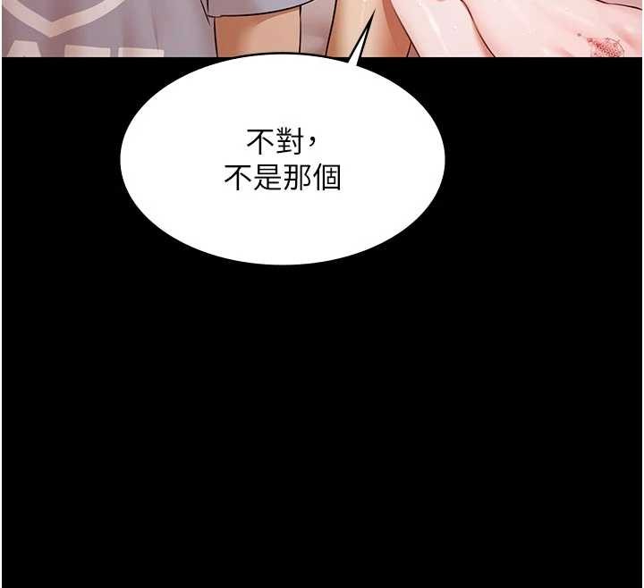 《極樂泳池趴》漫画 第16話-正妹網紅上演活春宮