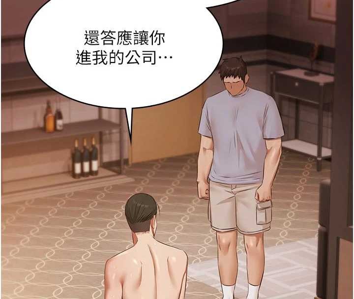 《極樂泳池趴》漫画 第16話-正妹網紅上演活春宮