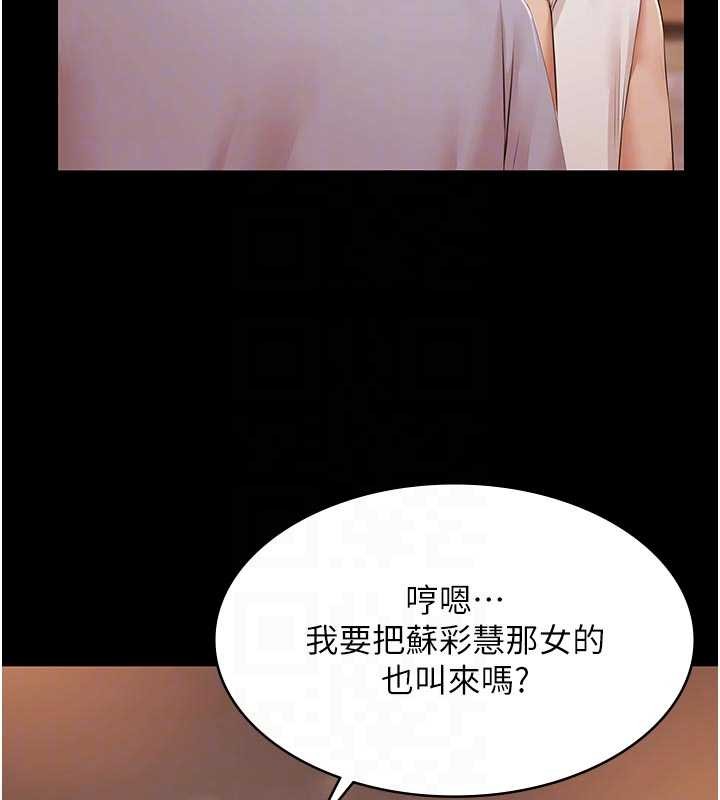 《極樂泳池趴》漫画 第16話-正妹網紅上演活春宮