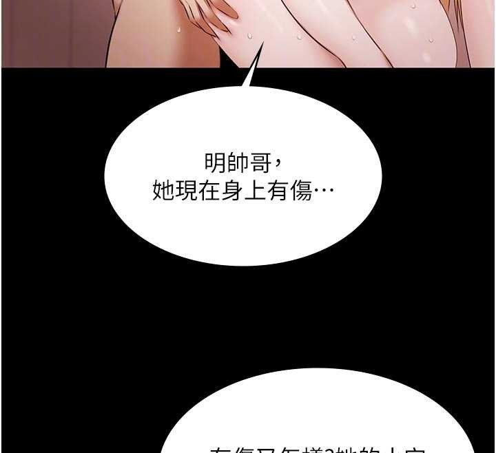 《極樂泳池趴》漫画 第16話-正妹網紅上演活春宮