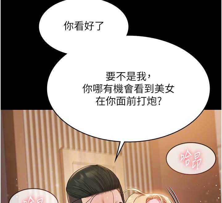 《極樂泳池趴》漫画 第16話-正妹網紅上演活春宮