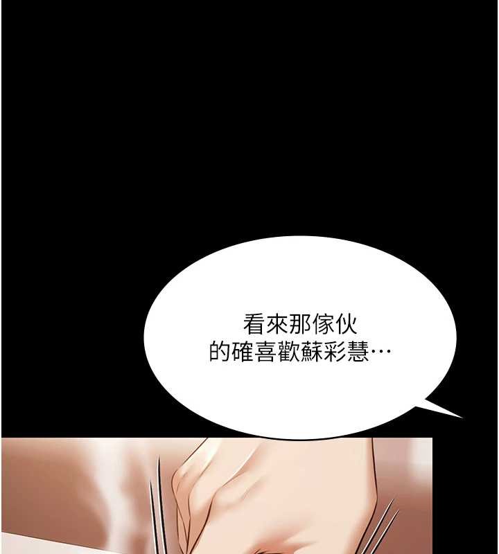 《極樂泳池趴》漫画 第16話-正妹網紅上演活春宮