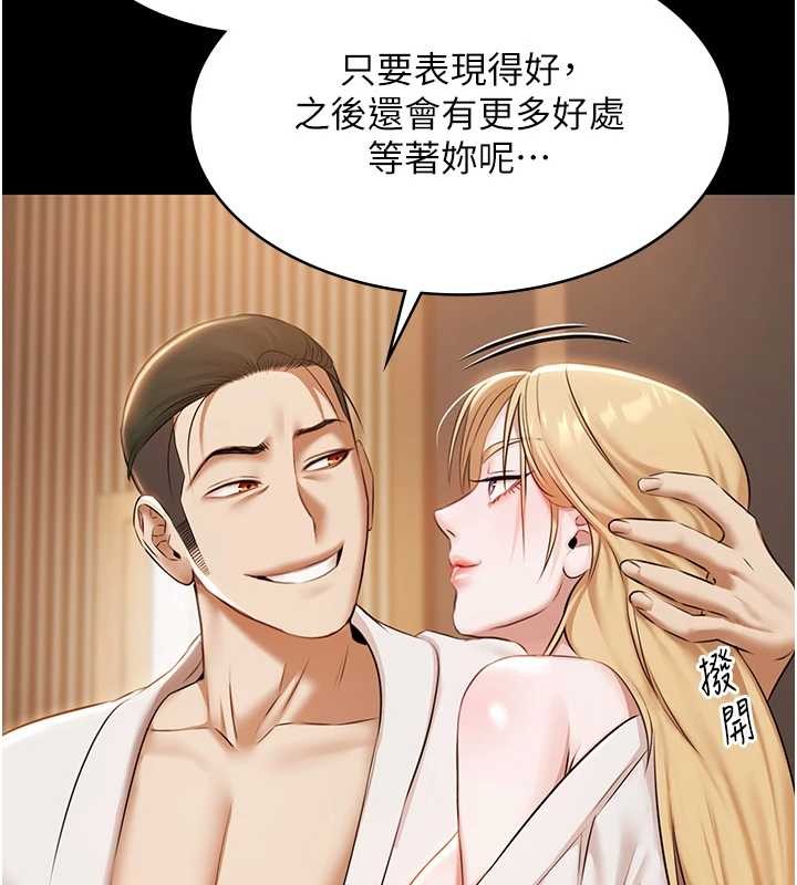 《極樂泳池趴》漫画 第16話-正妹網紅上演活春宮