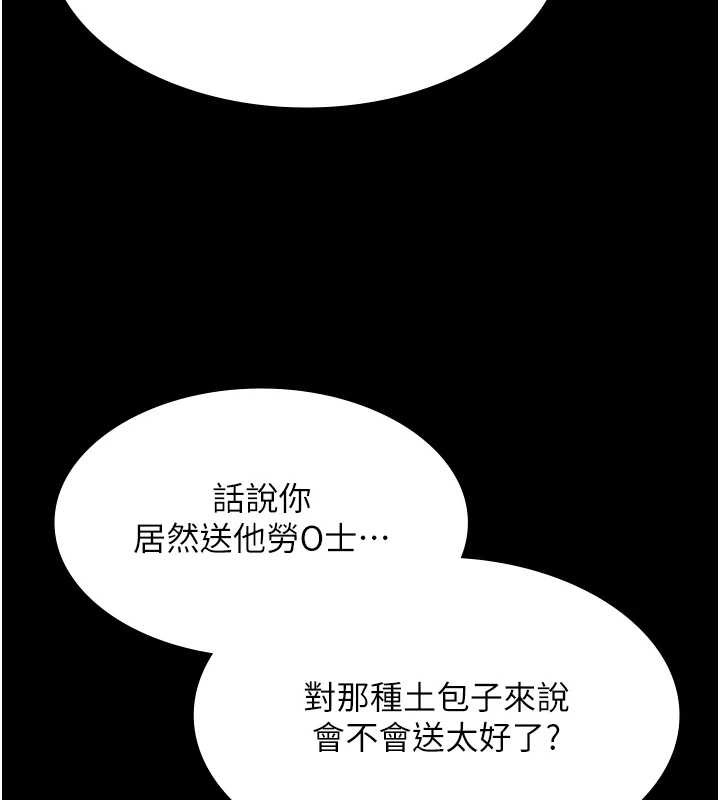 《極樂泳池趴》漫画 第16話-正妹網紅上演活春宮