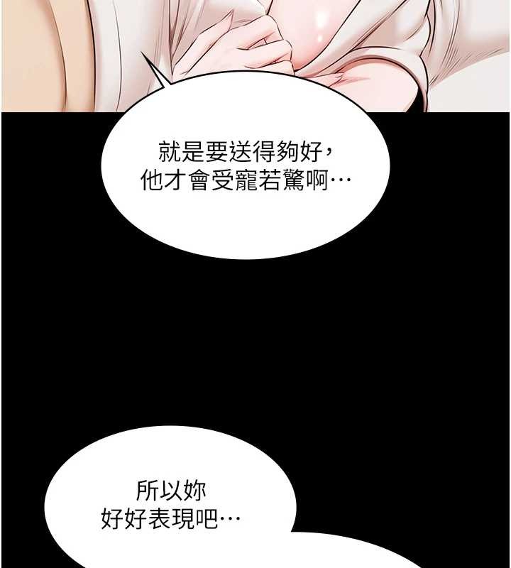 《極樂泳池趴》漫画 第16話-正妹網紅上演活春宮