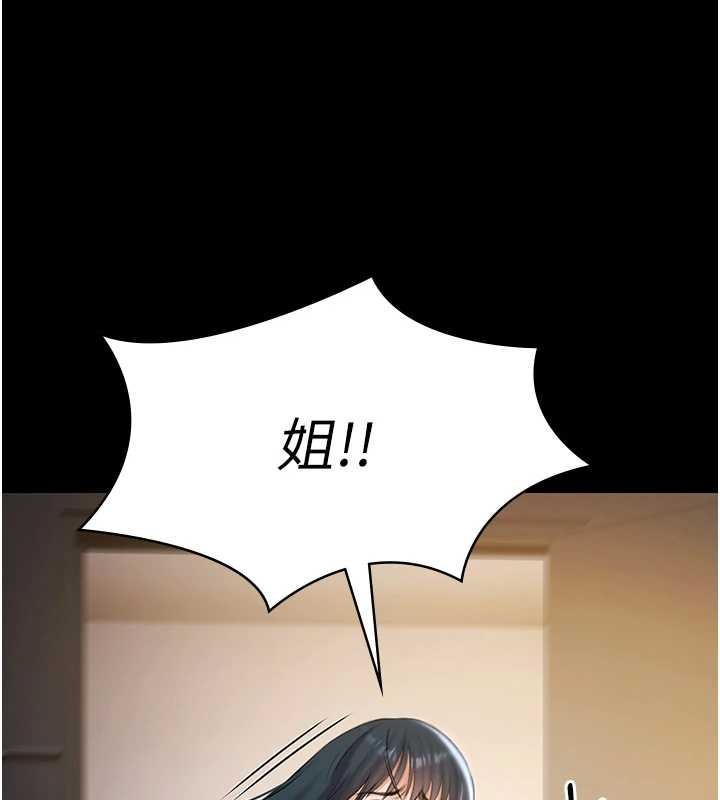 《極樂泳池趴》漫画 第17話-你不好奇洋鮑的滋味嗎?