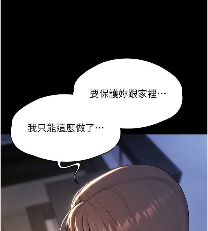 《極樂泳池趴》漫画 第17話-你不好奇洋鮑的滋味嗎?