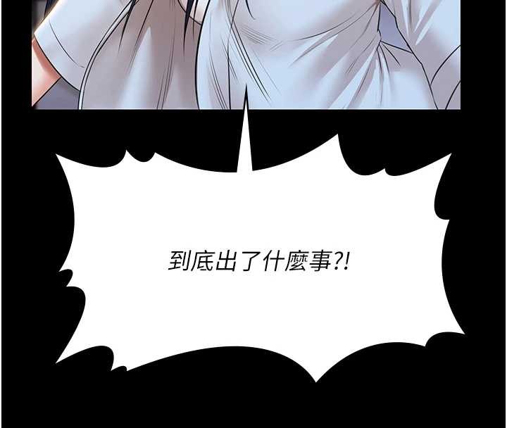 《極樂泳池趴》漫画 第17話-你不好奇洋鮑的滋味嗎?