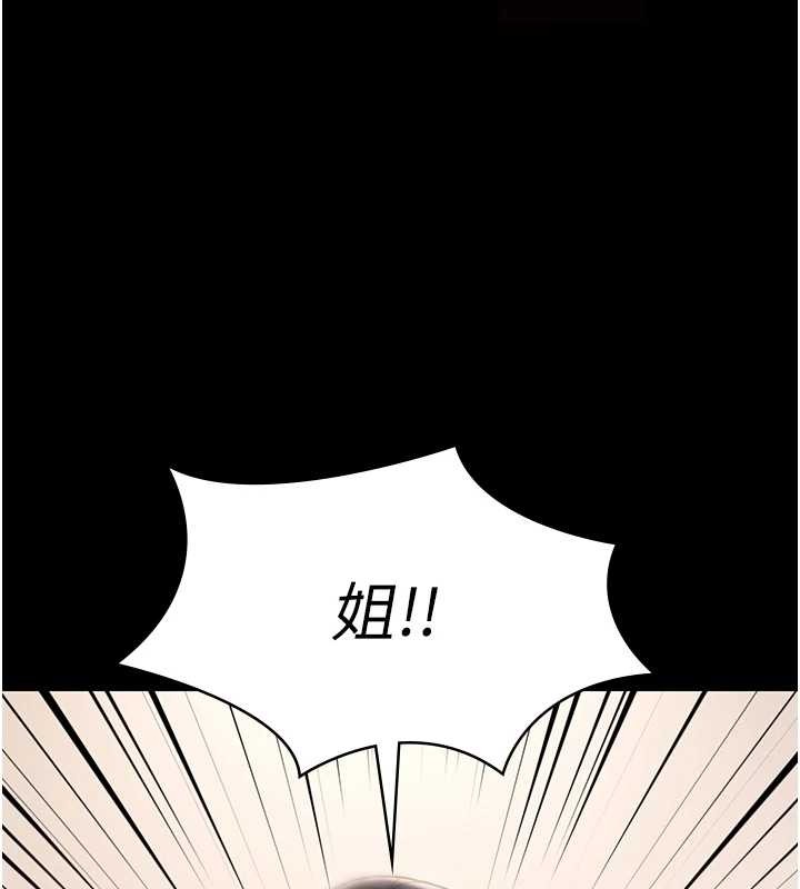 《極樂泳池趴》漫画 第17話-你不好奇洋鮑的滋味嗎?