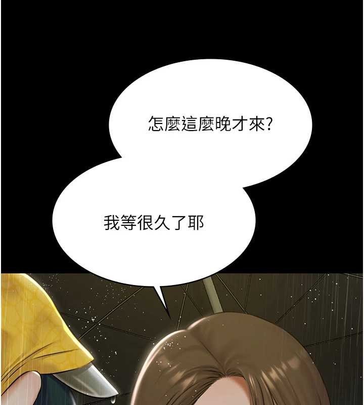 《極樂泳池趴》漫画 第17話-你不好奇洋鮑的滋味嗎?