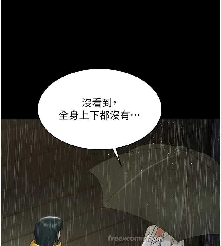 《極樂泳池趴》漫画 第17話-你不好奇洋鮑的滋味嗎?