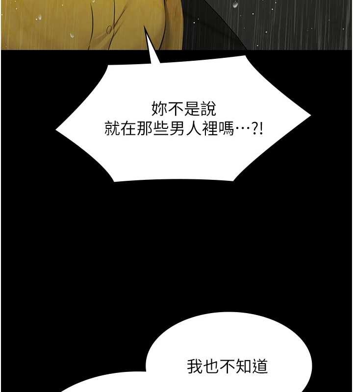 《極樂泳池趴》漫画 第17話-你不好奇洋鮑的滋味嗎?