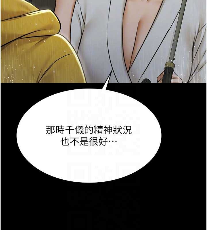 《極樂泳池趴》漫画 第17話-你不好奇洋鮑的滋味嗎?