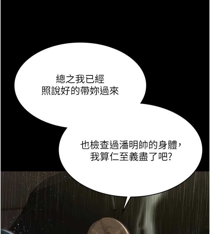 《極樂泳池趴》漫画 第17話-你不好奇洋鮑的滋味嗎?