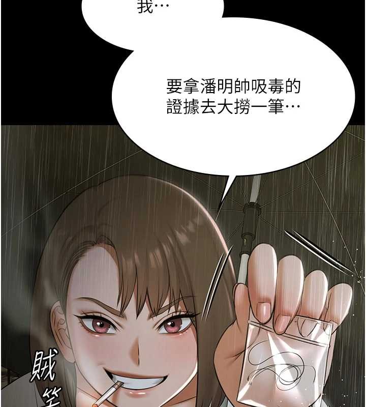 《極樂泳池趴》漫画 第17話-你不好奇洋鮑的滋味嗎?