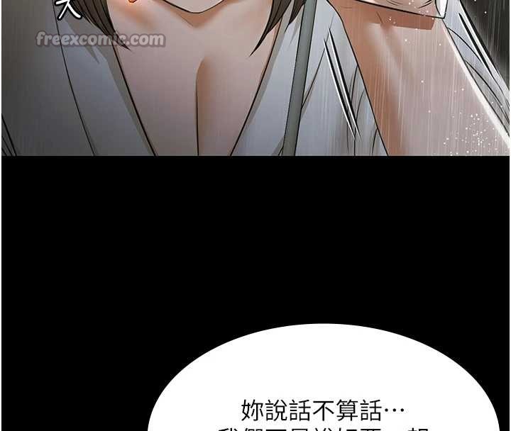 《極樂泳池趴》漫画 第17話-你不好奇洋鮑的滋味嗎?