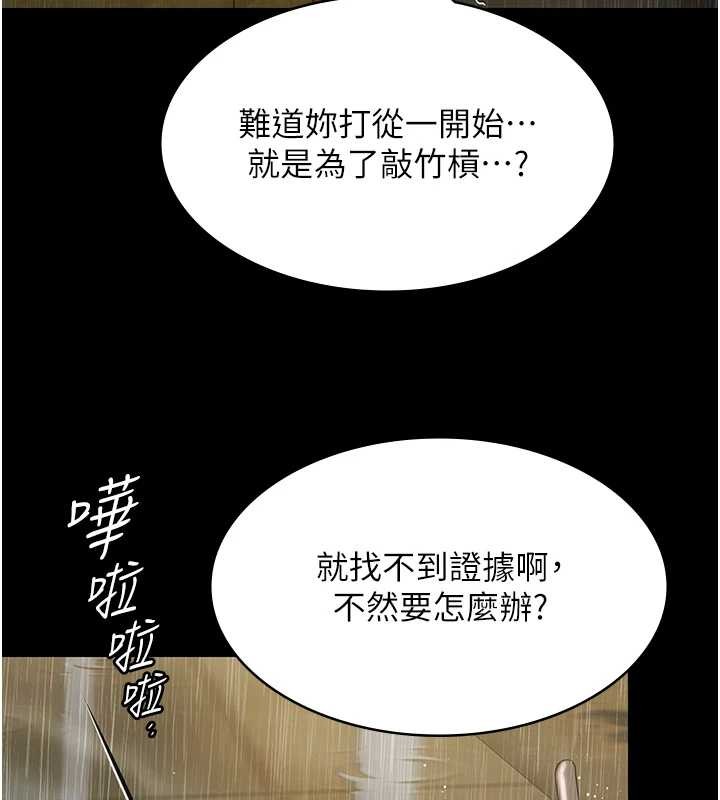 《極樂泳池趴》漫画 第17話-你不好奇洋鮑的滋味嗎?