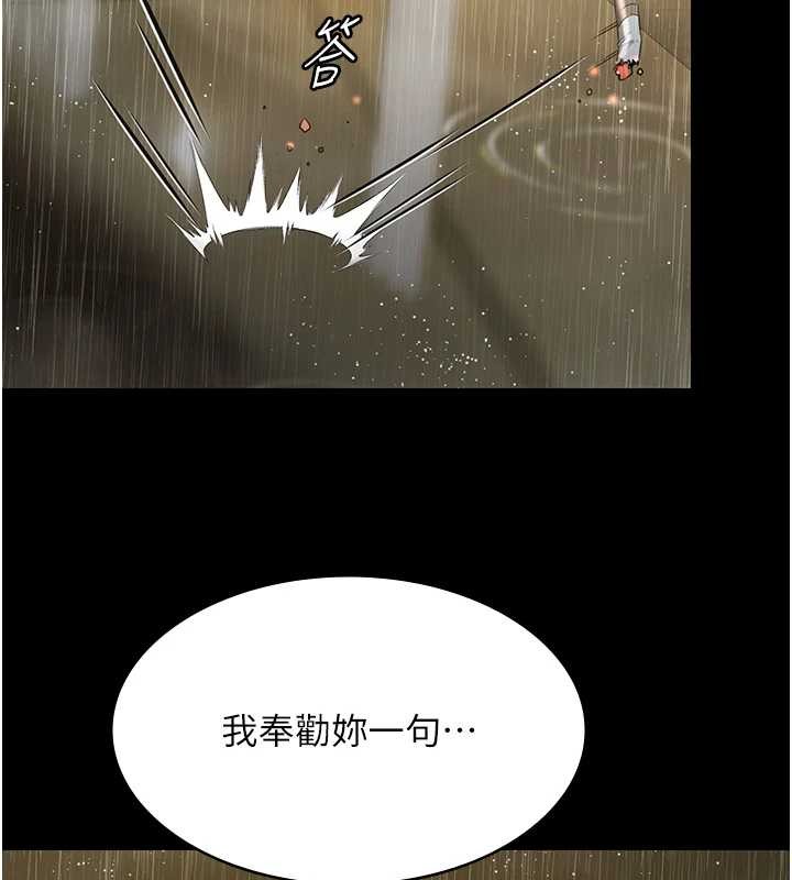 《極樂泳池趴》漫画 第17話-你不好奇洋鮑的滋味嗎?