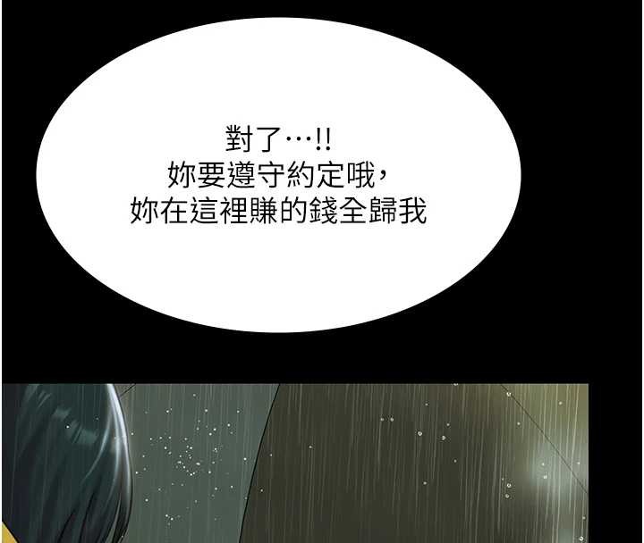 《極樂泳池趴》漫画 第17話-你不好奇洋鮑的滋味嗎?