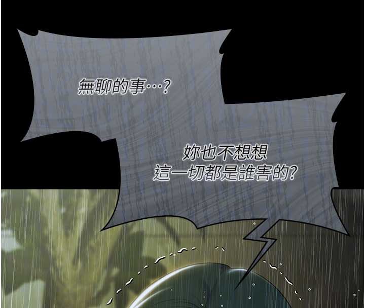 《極樂泳池趴》漫画 第17話-你不好奇洋鮑的滋味嗎?